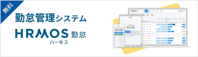 勤怠管理システム