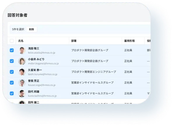 回答対象者を簡単絞り込み